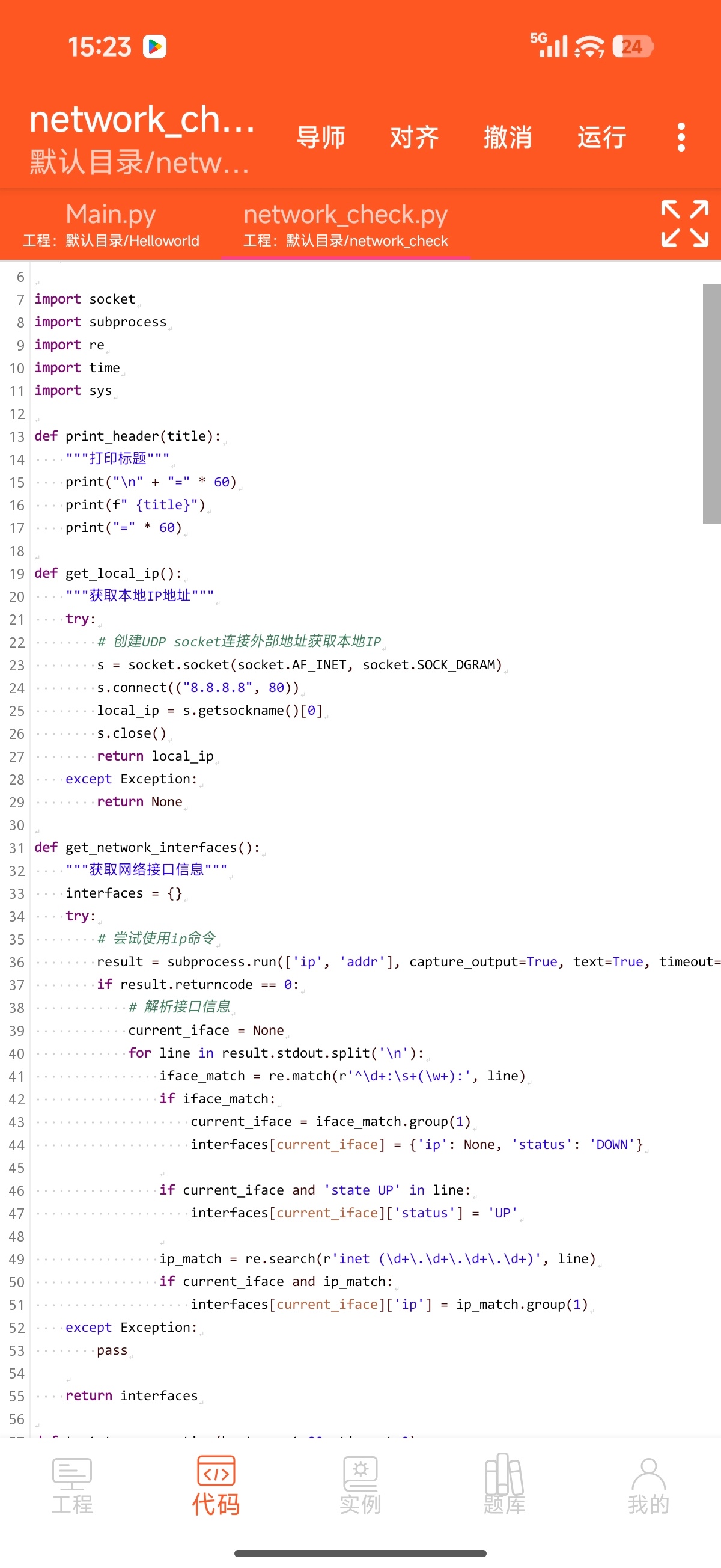 未来的人可能真的和AI聊的更多，不和人聊天了