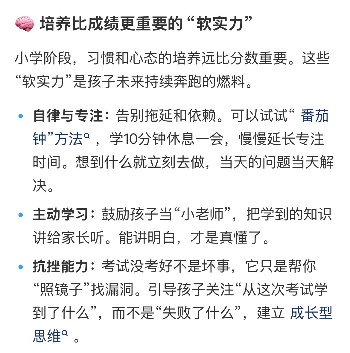 有目标后应该怎样努力实现。 