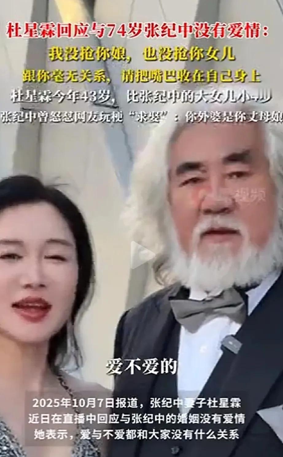都是成年人，人家自己愿意就好，年纪相差多少也一样过得很好。
爱不爱根本不重要，他