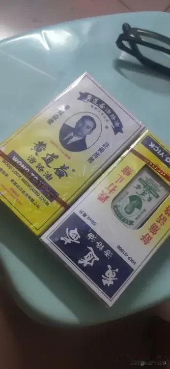 同事去香港参加了会展，顺便带回来了一些香港那边的特产——黄道益。
我想，这东西家