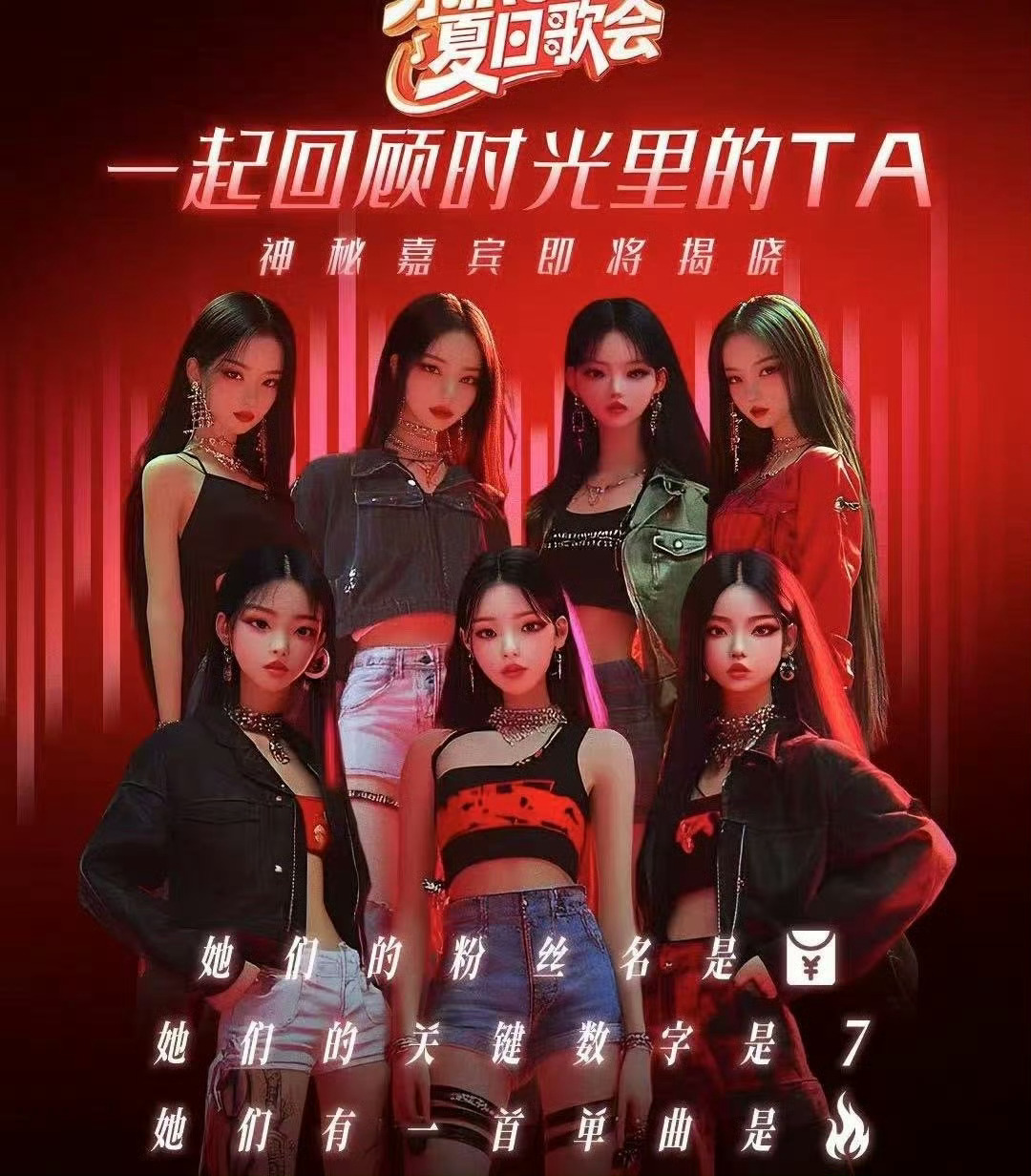 RED都来了张艺兴还会远吗 原来不只是我一个人看到夏日歌会官宣RED女团会很希望