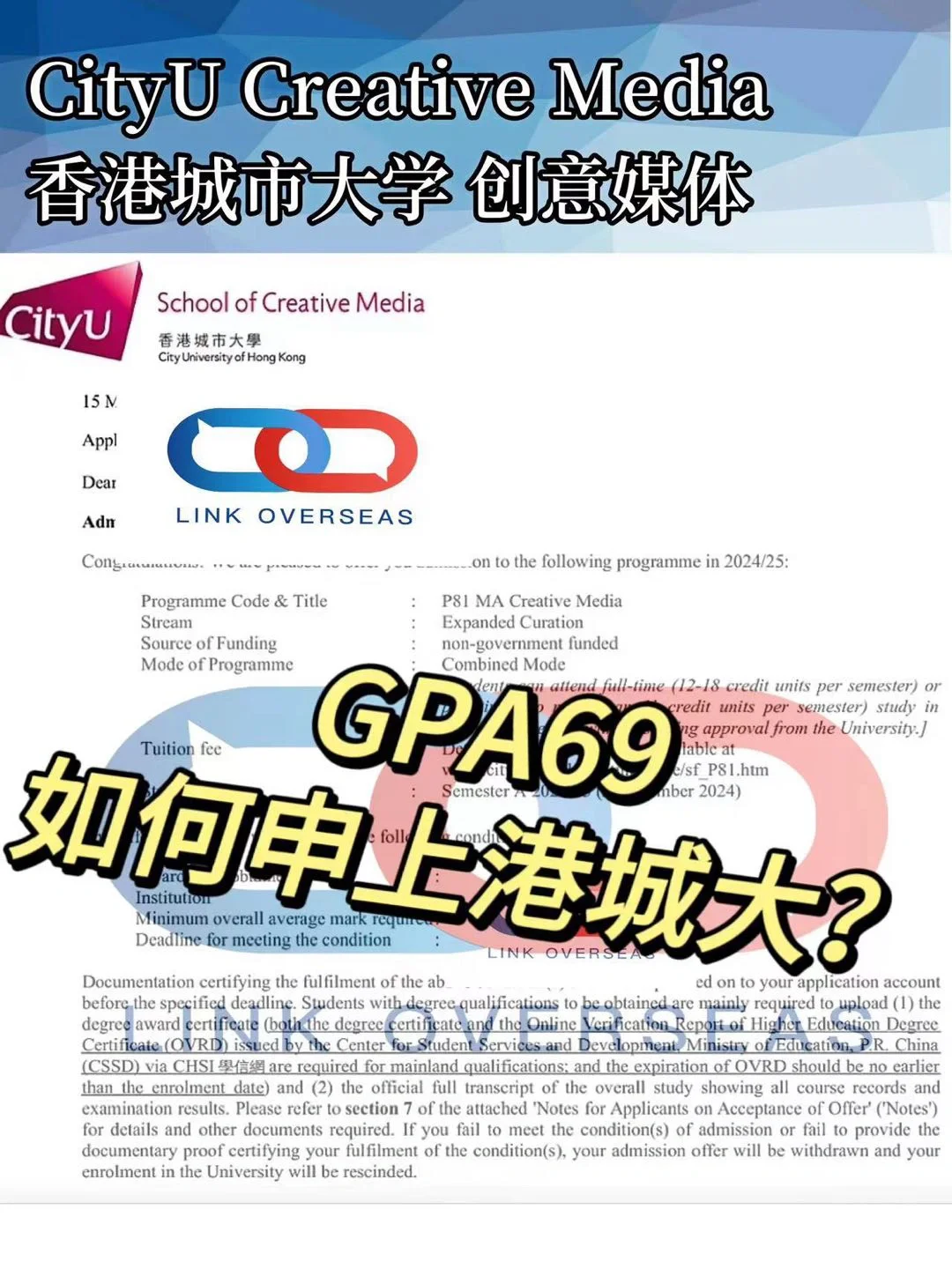 GPA69居然也能进香港港五创意媒体传媒专业