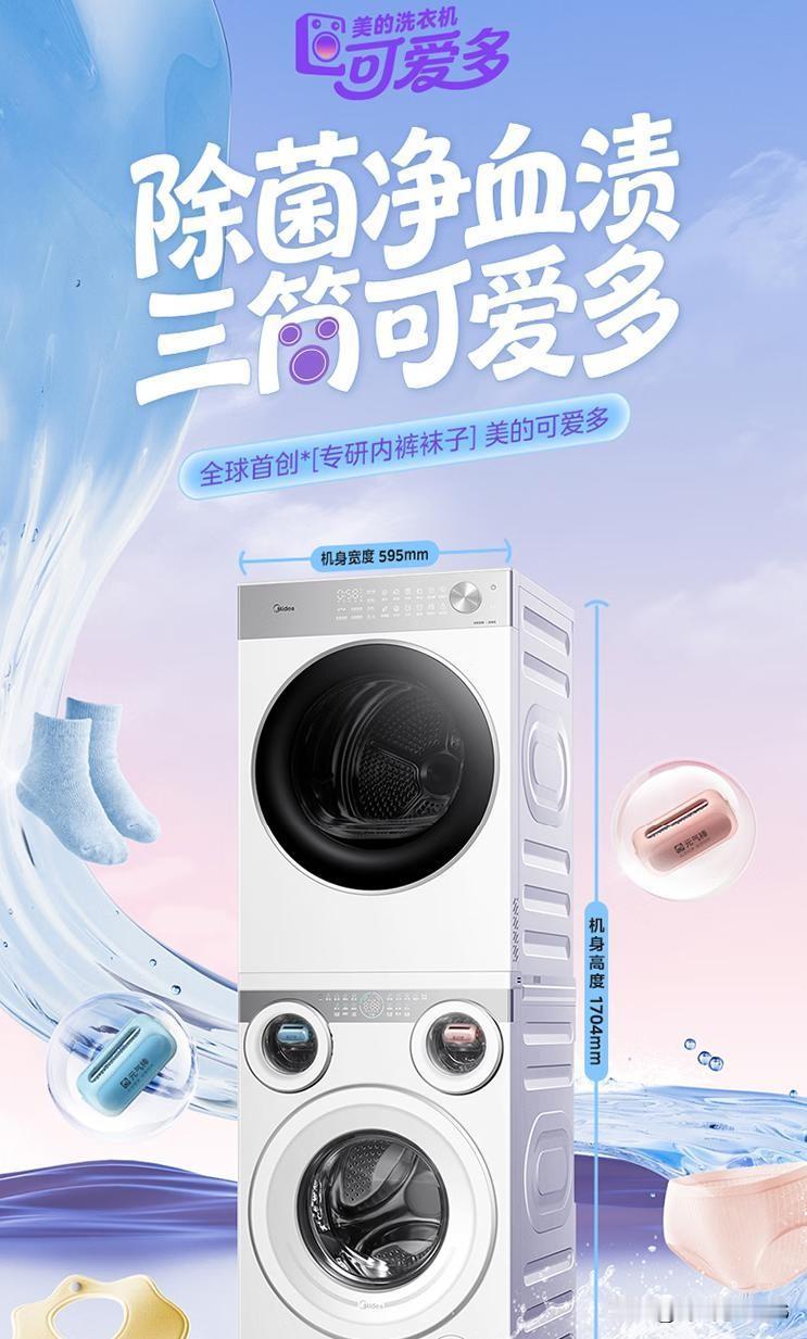 怎么选洗衣机，类型选择与场景匹配：
¹‌波轮洗衣机‌：
‌特点‌：依靠底部波轮旋