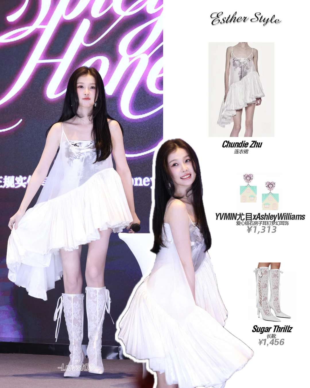 虞书欣私服 ✨甜美芭蕾舞风穿搭