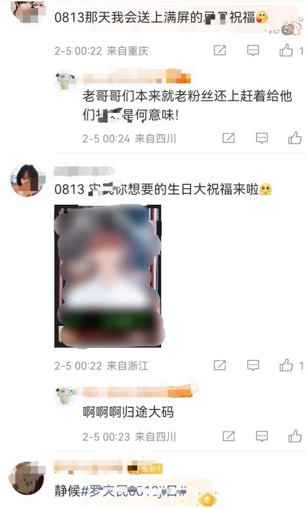 如何看待朴志晟粉丝拿罗渽民剧照庆生 