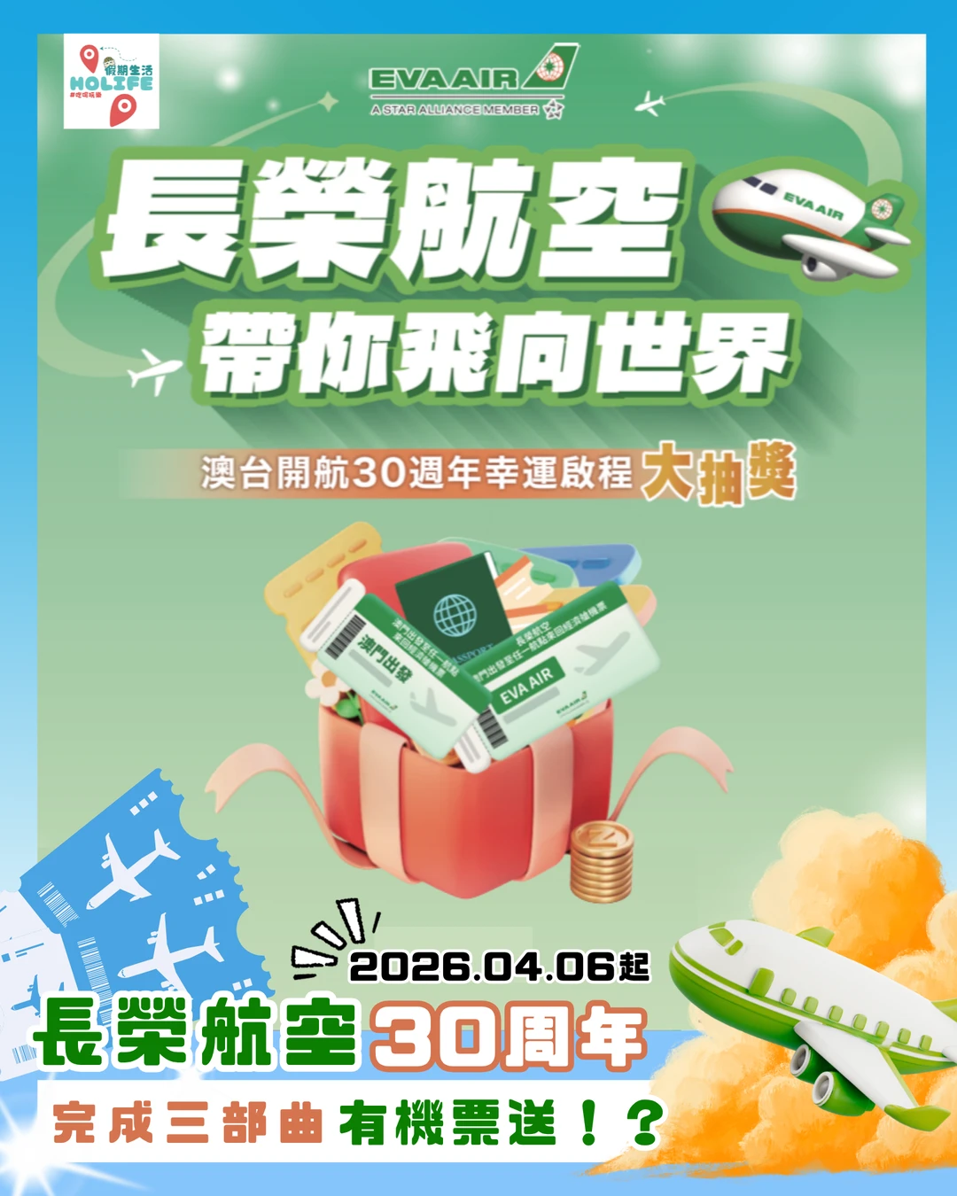 ✈️ 澳门旅博会必排行程！长荣航空送好礼啦 🎁 长荣航空这次超有诚意...