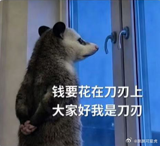 听到了吗？明天V我50