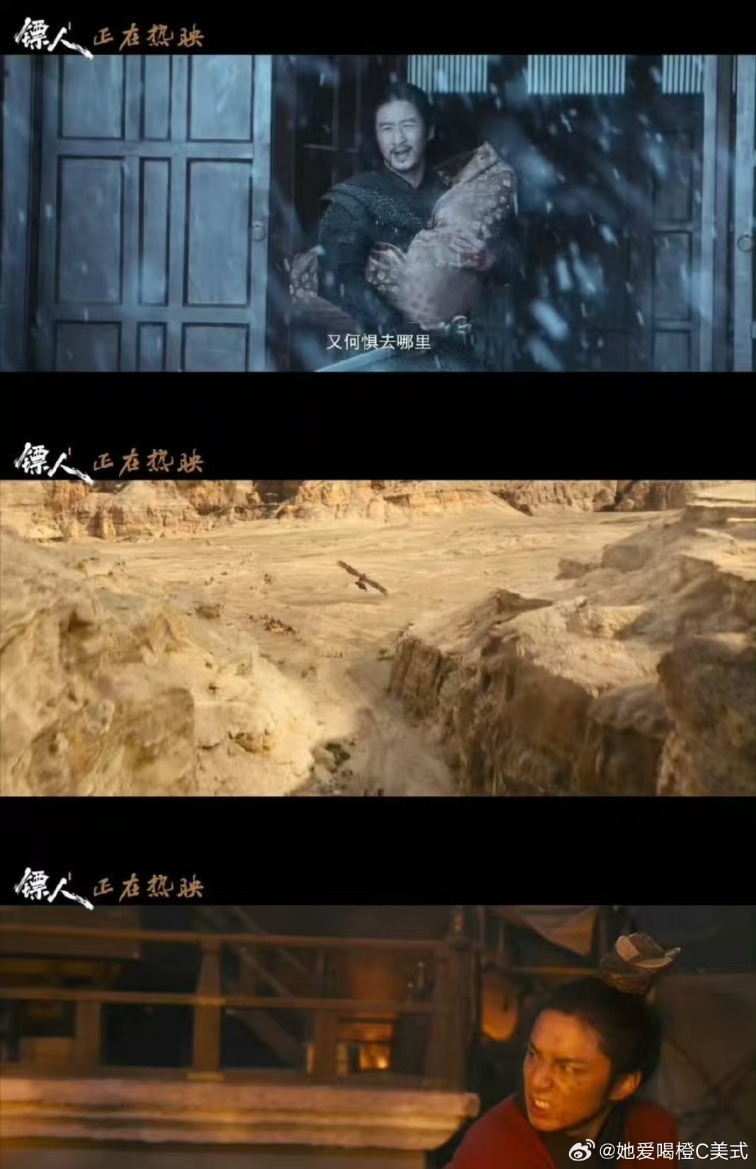 镖人每一帧都是自在洒脱 天地任我行，今宵共此心。看镖人在乱世中坚守道义，在风雨中