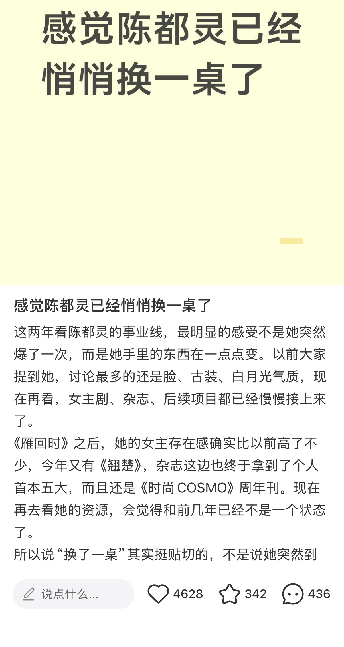 陈都灵值得所有的赞美和喜爱🥰陈都灵
