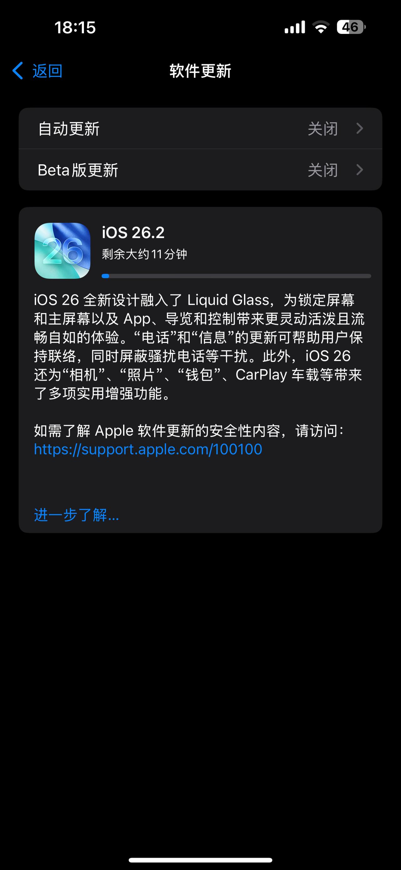 iOS 26.2正式版来了，大家升级了吗？苹果iOS系统你还希望有哪些功能？我想