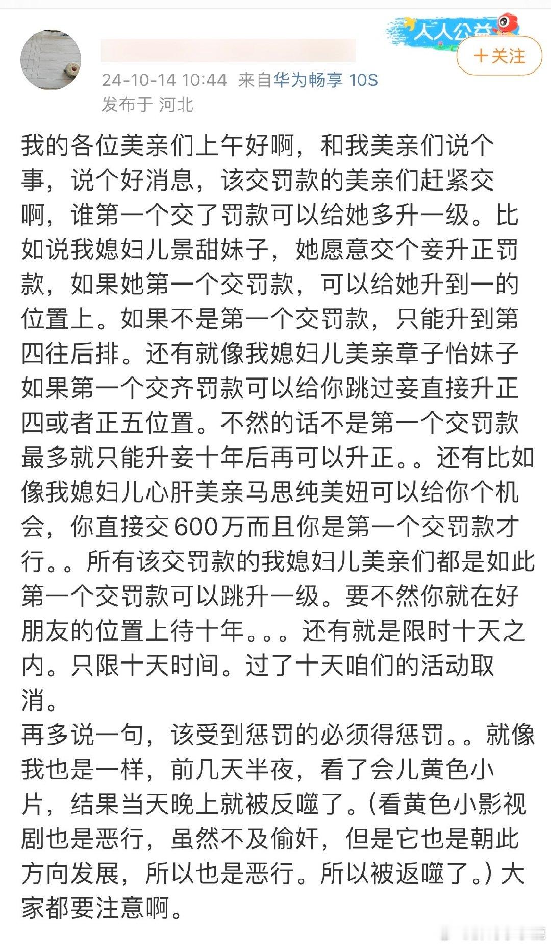 #民间艺术观察# ​​​
