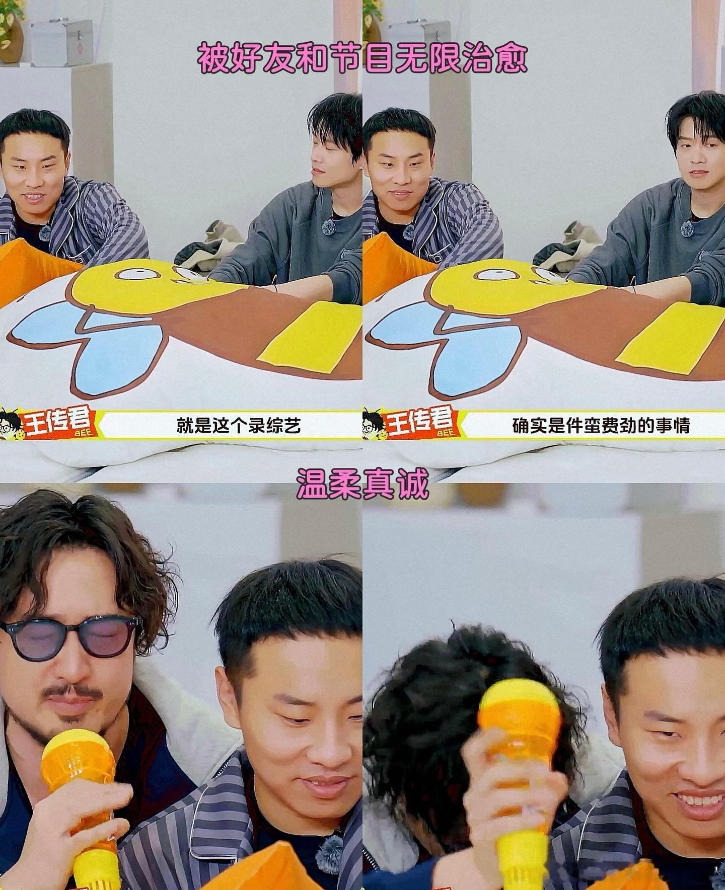 王传君录综艺崩溃爆哭 在这个综艺里，宋丹丹老师对王传君的偏爱，就像冬日里的炉火，