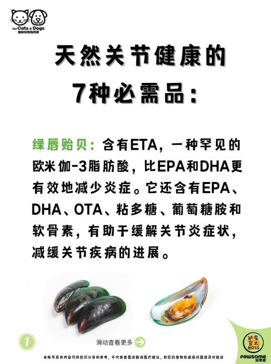 天然关节健康的7种必需品