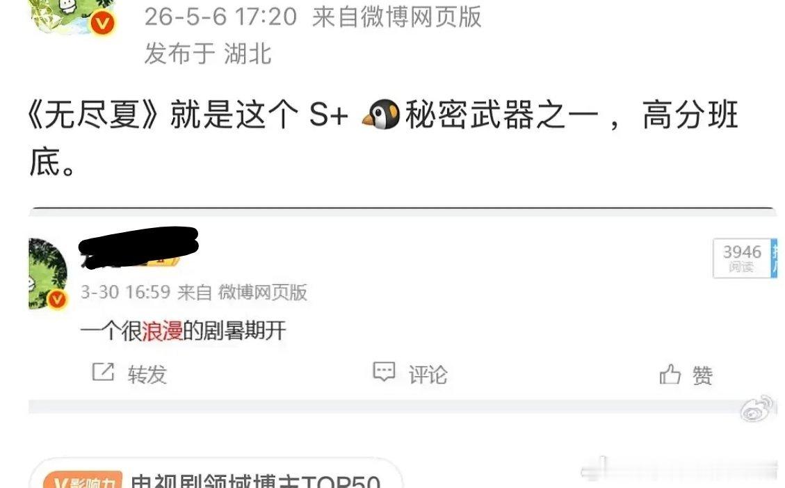 孟子义无尽夏七月开机，S+高分班底🐮，现偶来了