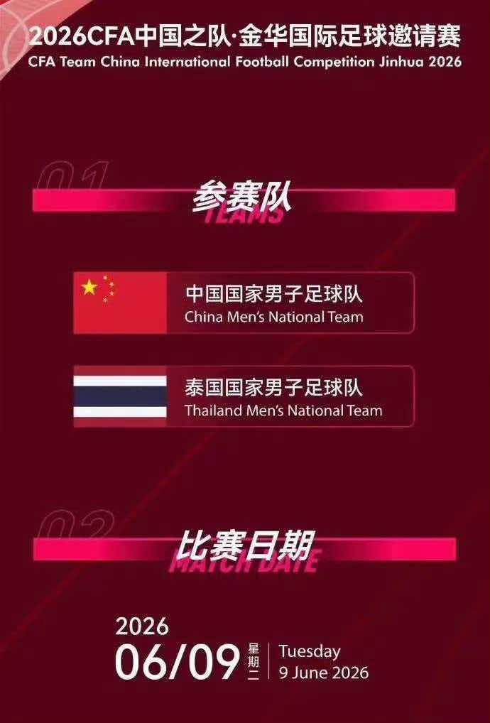 武磊迎国足百场里程碑邵佳一上任后主场首秀武磊即将迎来代表中国国家男子足球队出战的