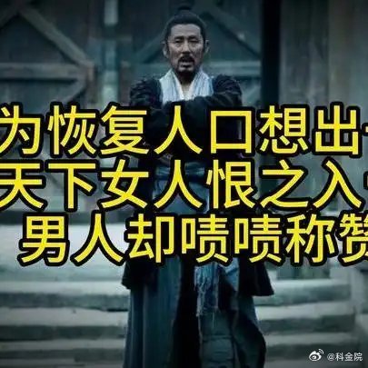 《刘邦为恢复人口想出一奇招，天下女人恨之入骨，男人却啧啧称赞》刘邦为恢复人口想出