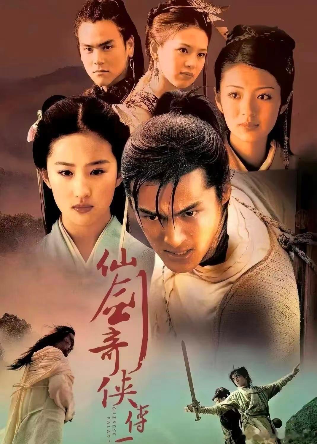 不敢相信仙剑奇侠传已经21年了一整个时代的眼泪好吧，不管什么时候再看仙剑奇侠传都