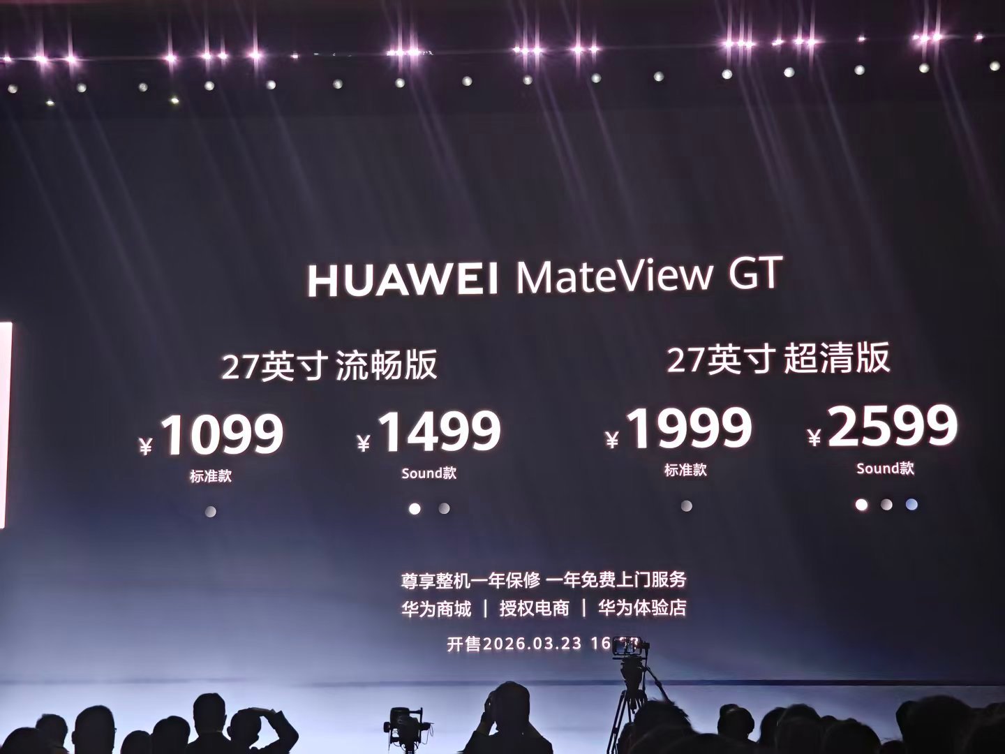 非常好，公司就标配这台显示器 华为春季全场景新品发布会