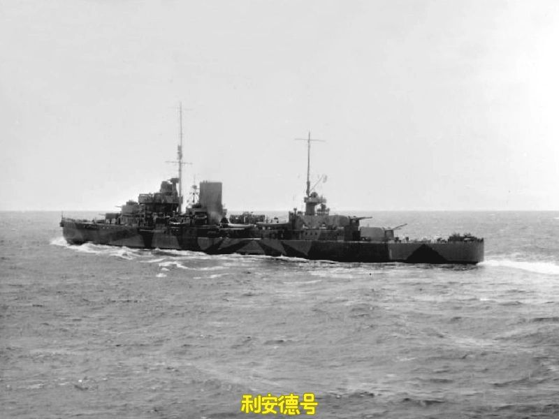 轻巡洋舰之英国篇（七）：利安德级