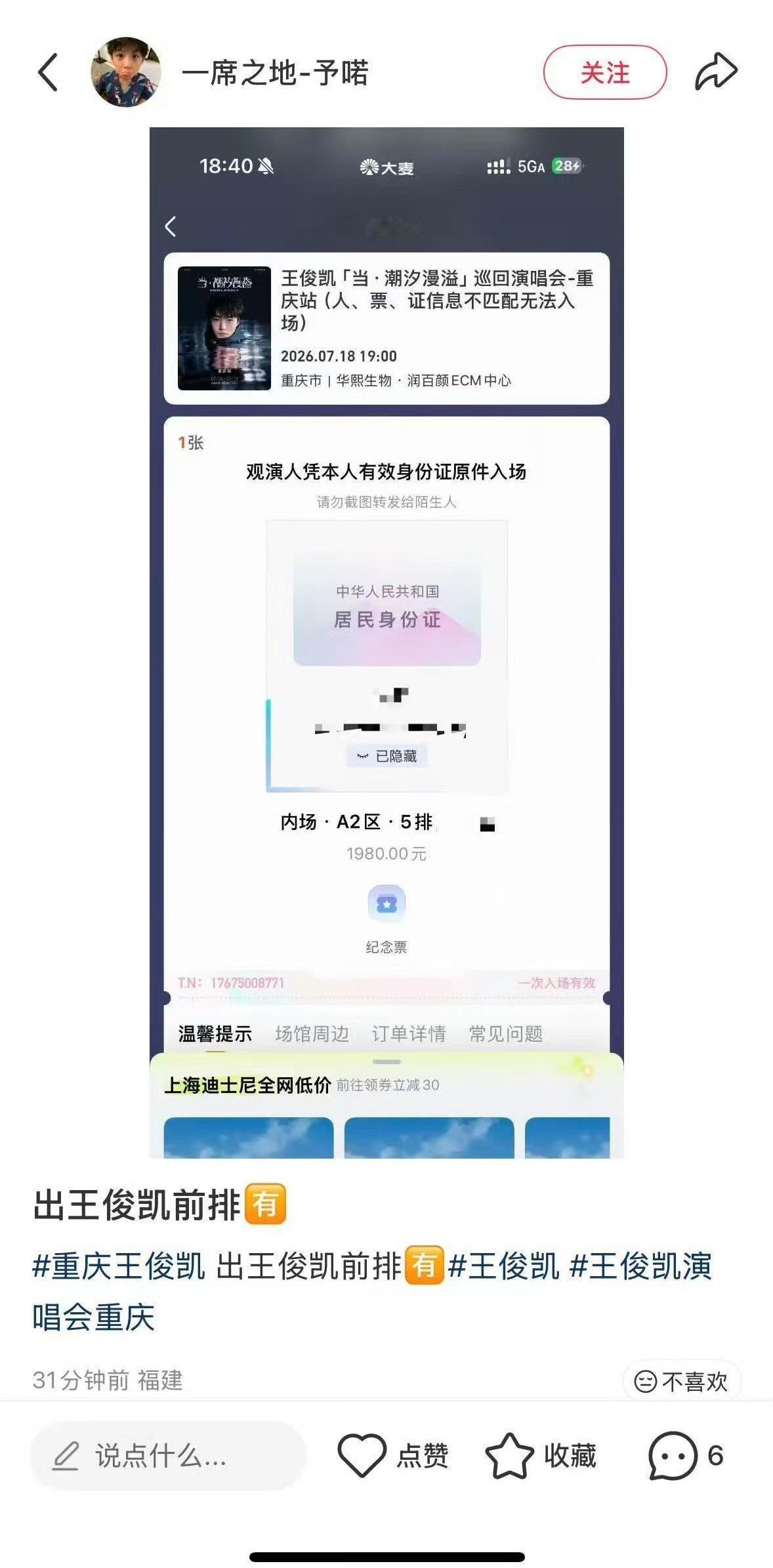 我真服了 