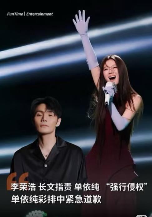 李荣浩是真敢说呀！他胆子也太大了 之前单依纯要翻唱《李白》找他要授权，他明确拒绝