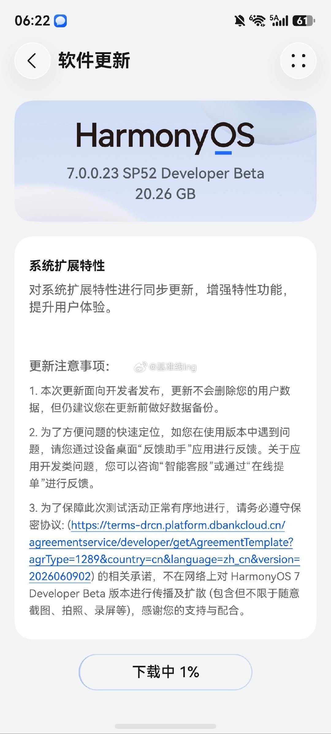 我看看鸿蒙7 怎么个事 
