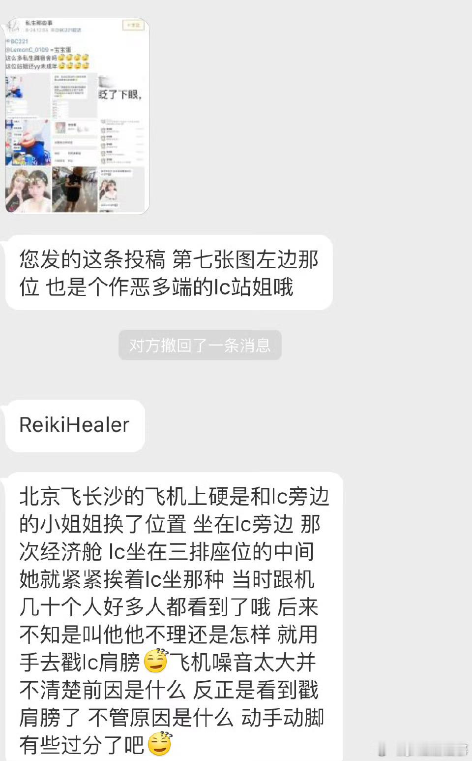 灵超的超是超雄的超灵超完全魔丸来的 前两年都被爆打粉丝了 谁在粉啊灵超机场打粉丝