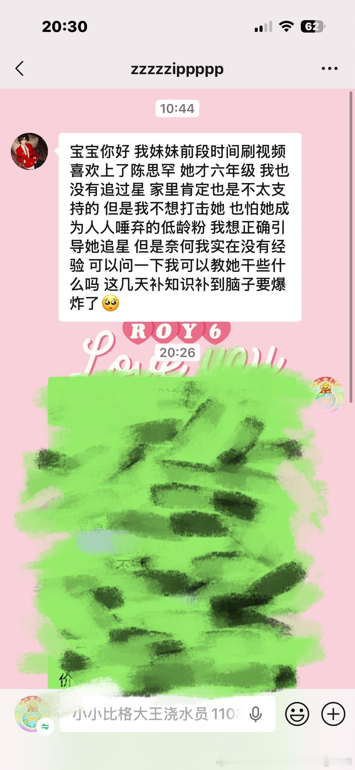 我好开心 妹妹爱着思罕 还有一个特别爱她的姐姐 