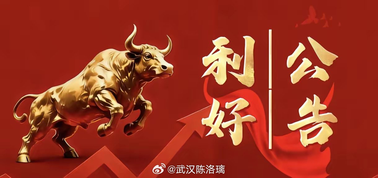 3月11日晚间上市公司利好公告一览一、利好公告：1. 福立旺预计2026年一季度