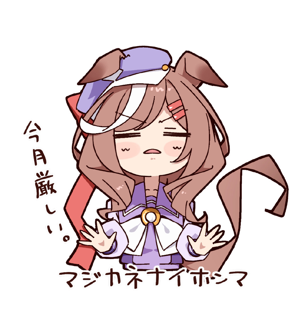 诗歌剧——赛马娘Pretty Derby——画师: ぽんたのけだま，网页链接