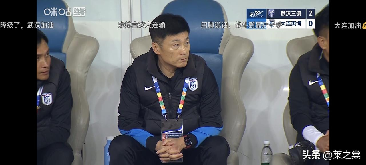 看了大连英博的两场比赛，如果要谈感受的话，我想这句话可能比较贴切，那就是“豪华的