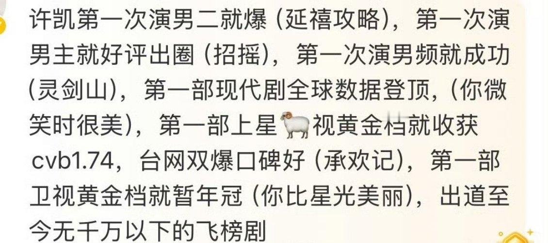 许凯就是牛牛哒[打call] 