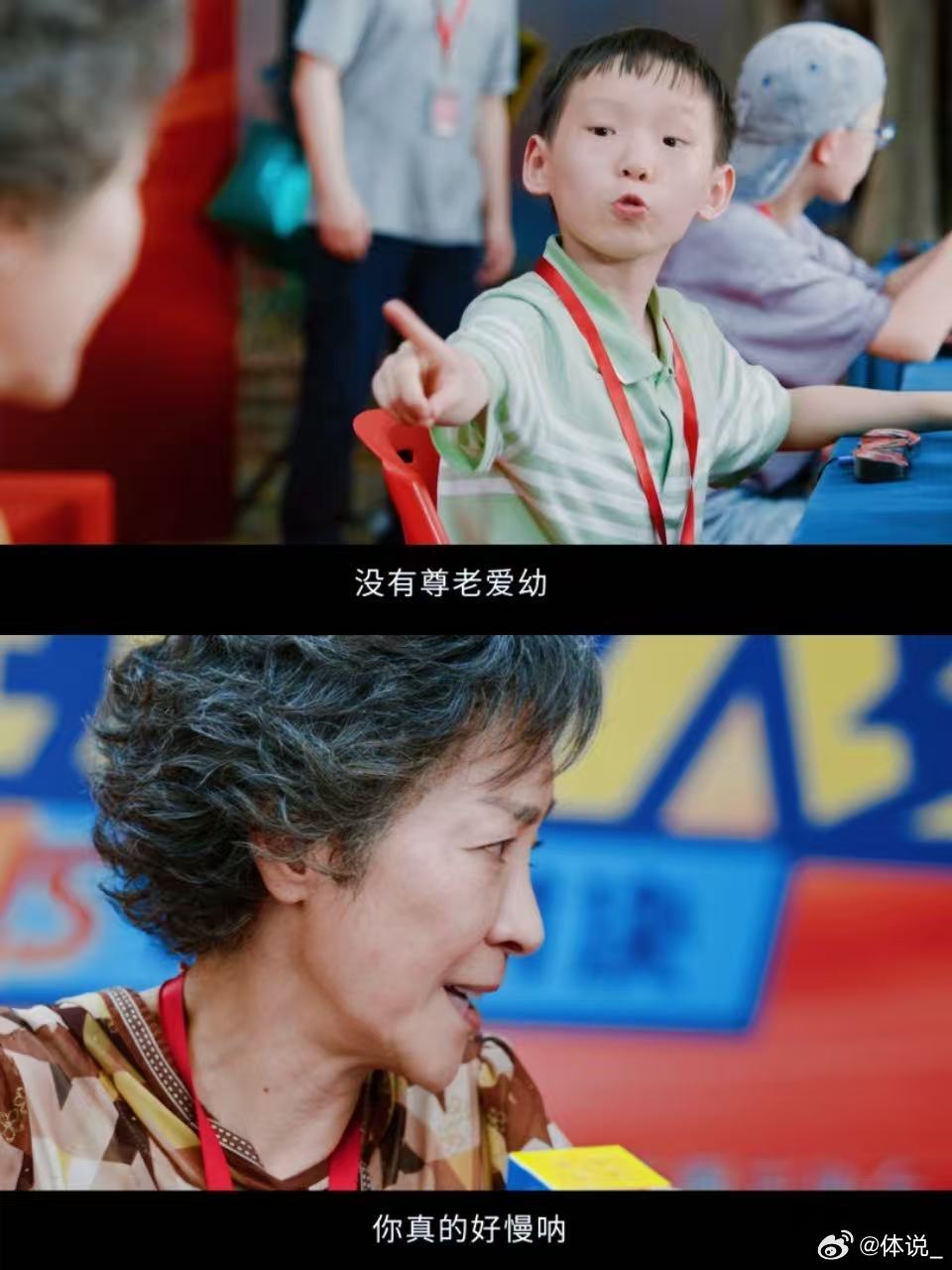 岁数大了干什么都游刃有余 七十岁照样追逐热爱！《魔方小姐》赵艳红抛开世俗眼光勇闯