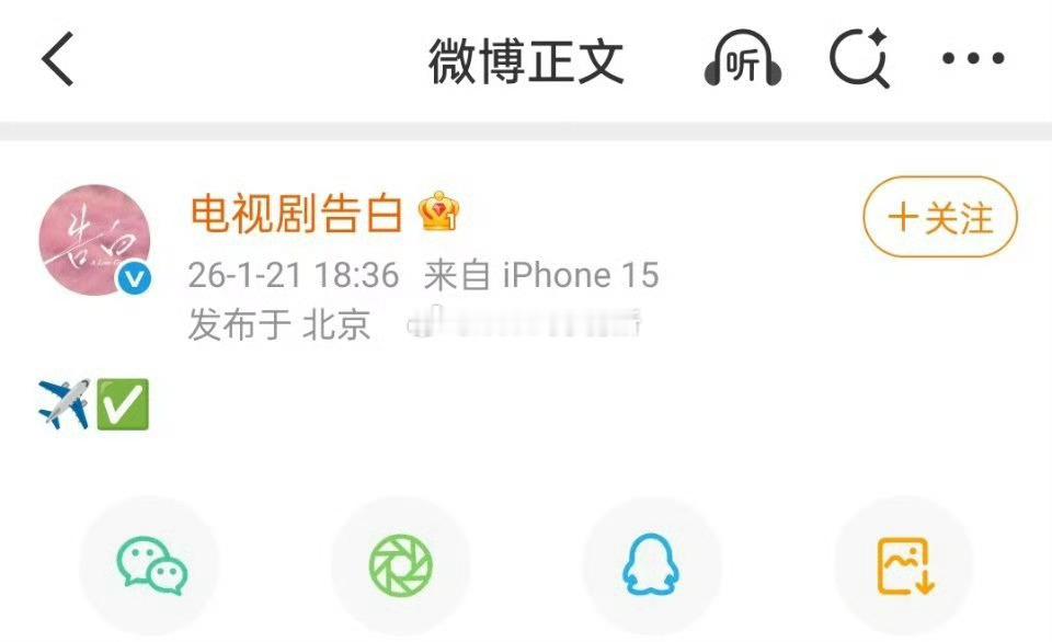 到底是谁传的王星越告白把开飞机改成开出租车的