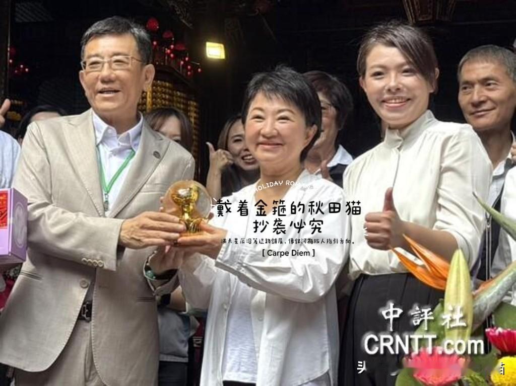 卢秀燕：被祝愿2028凯旋，笑容亲切很受用
竹莲寺主委许修睿展示的是祝福、是押宝