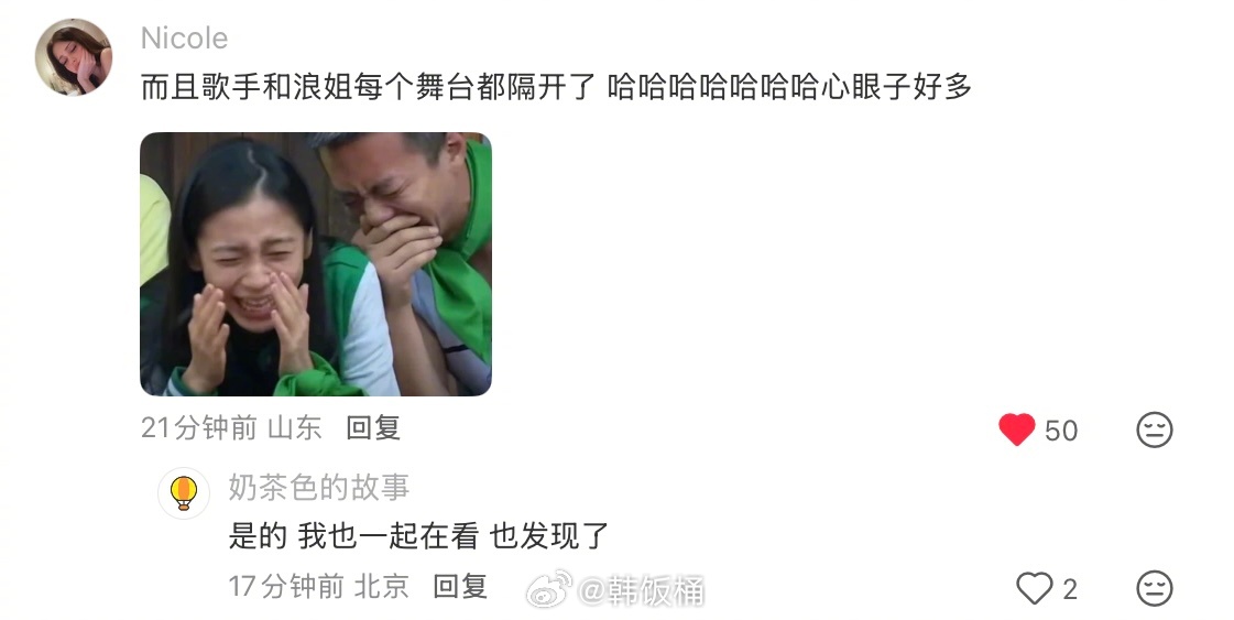 浪姐直播 .歌手直播 歌手和浪姐每个舞台都隔开了我两个节目来回切 