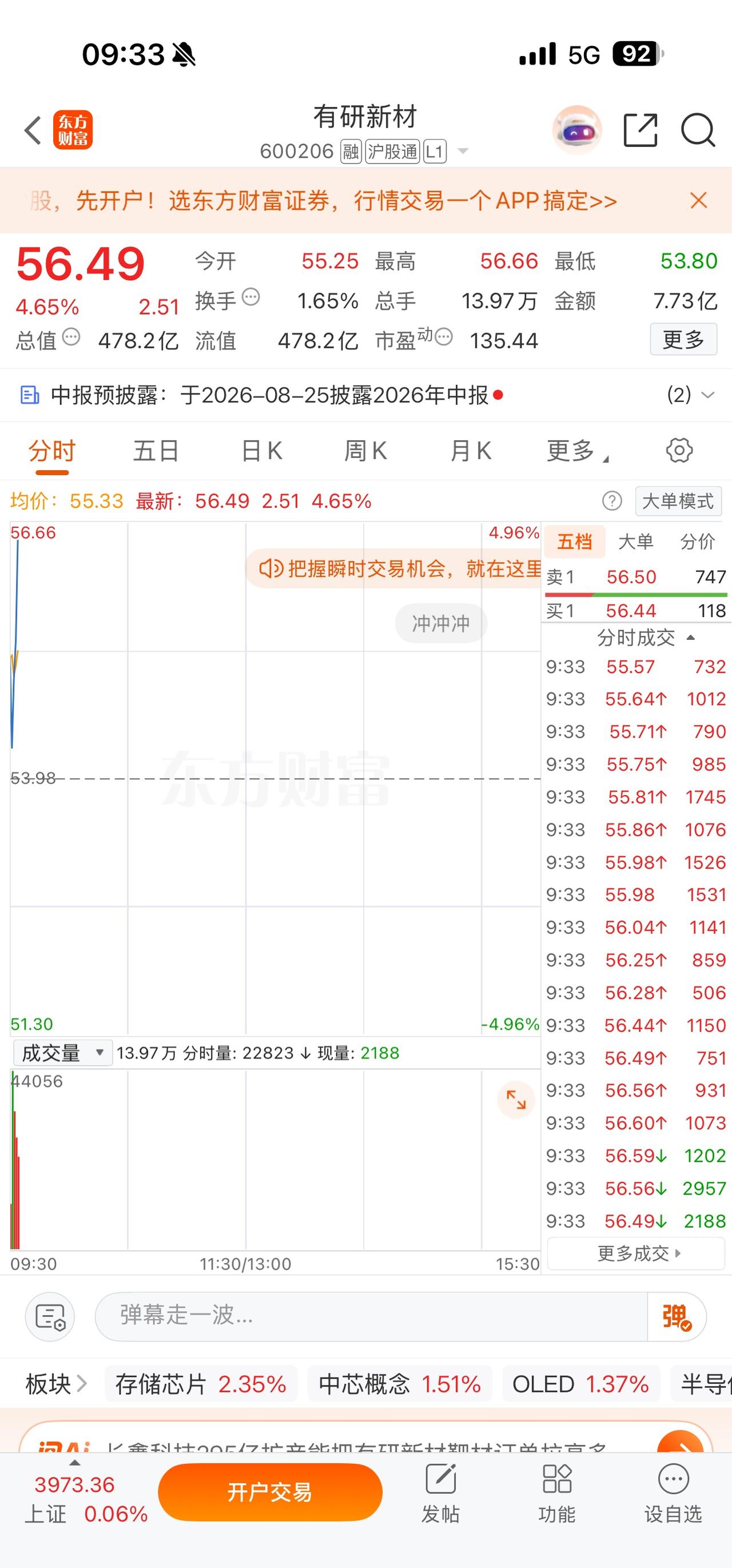 还没上车的家人们抓紧时间上车了，17[啤酒][啤酒][鸡腿] ​​​