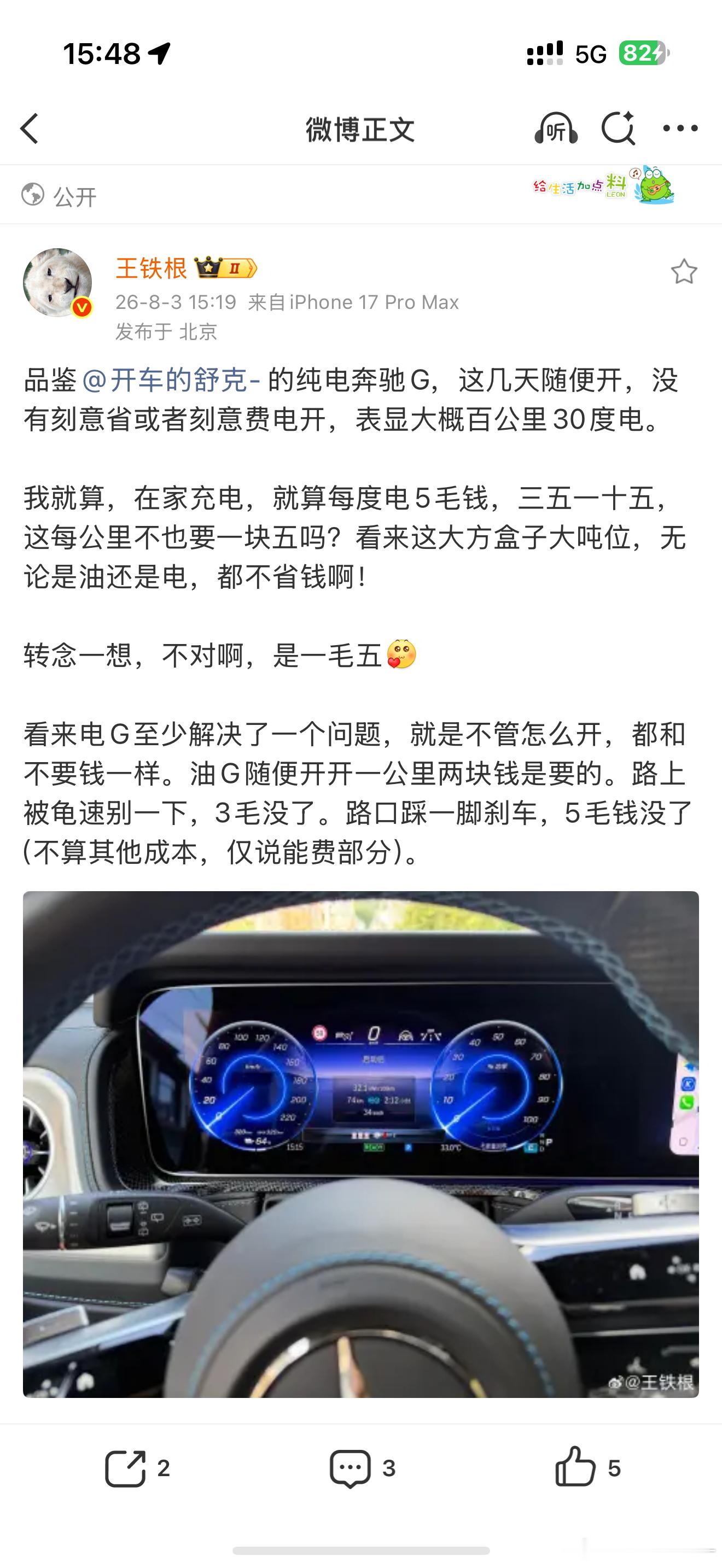 接：我深刻地想过这个问题。人们对于大宗情绪价值消费其实不太会计算成本，比如买G算
