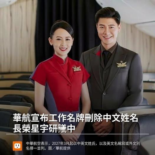 华航给出的理由，你信吗？其他公司还准备跟进！

华航企业工会给出的说辞：对于航空