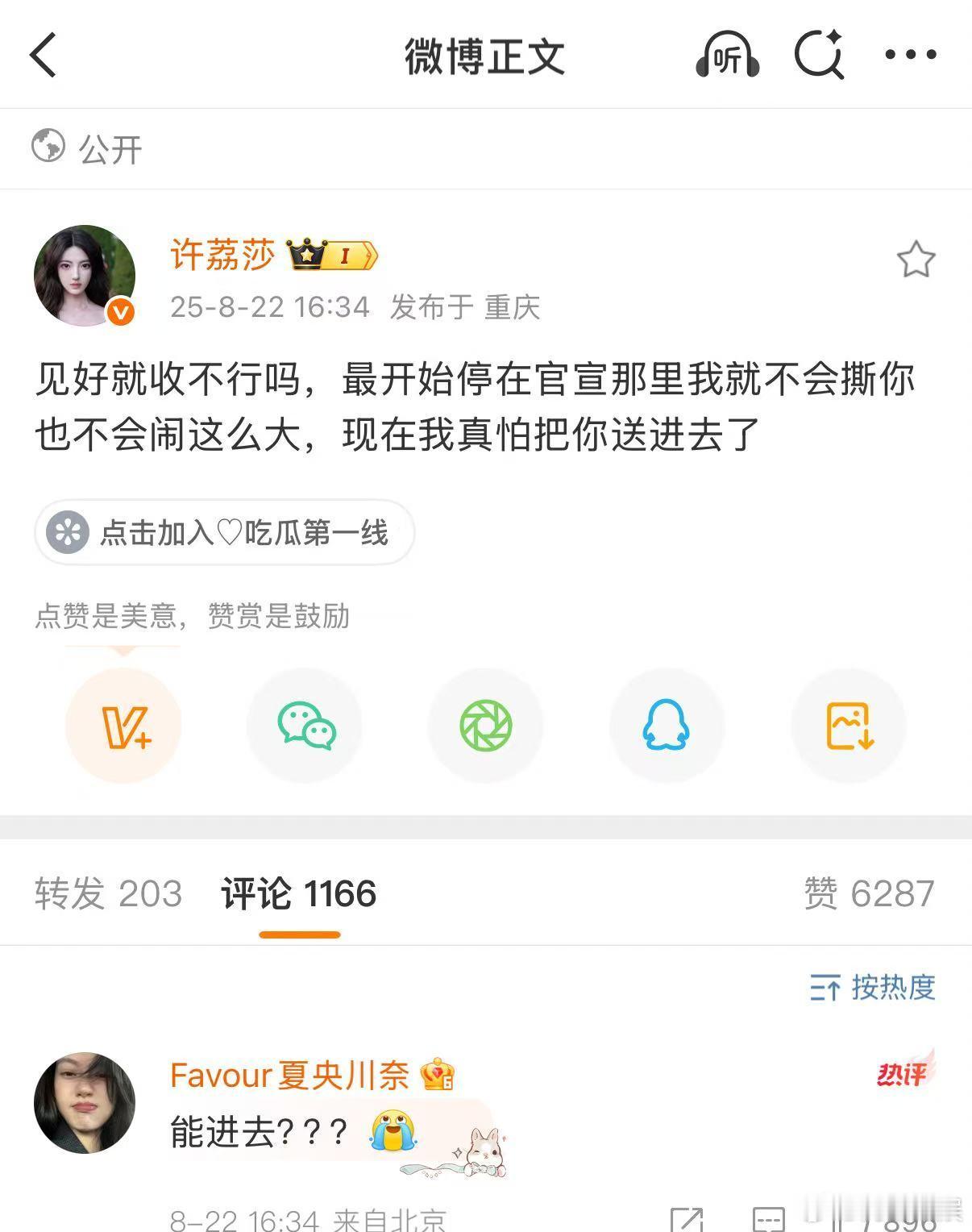 许荔莎现在我真怕把你送进去了许荔莎说现在我真怕把你送进去了许荔莎说现在我真怕把你