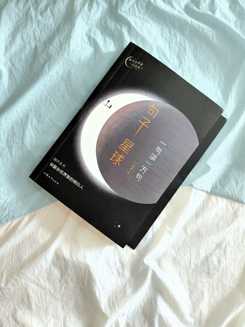 每日书摘 名人名言 处事智慧 好书推荐