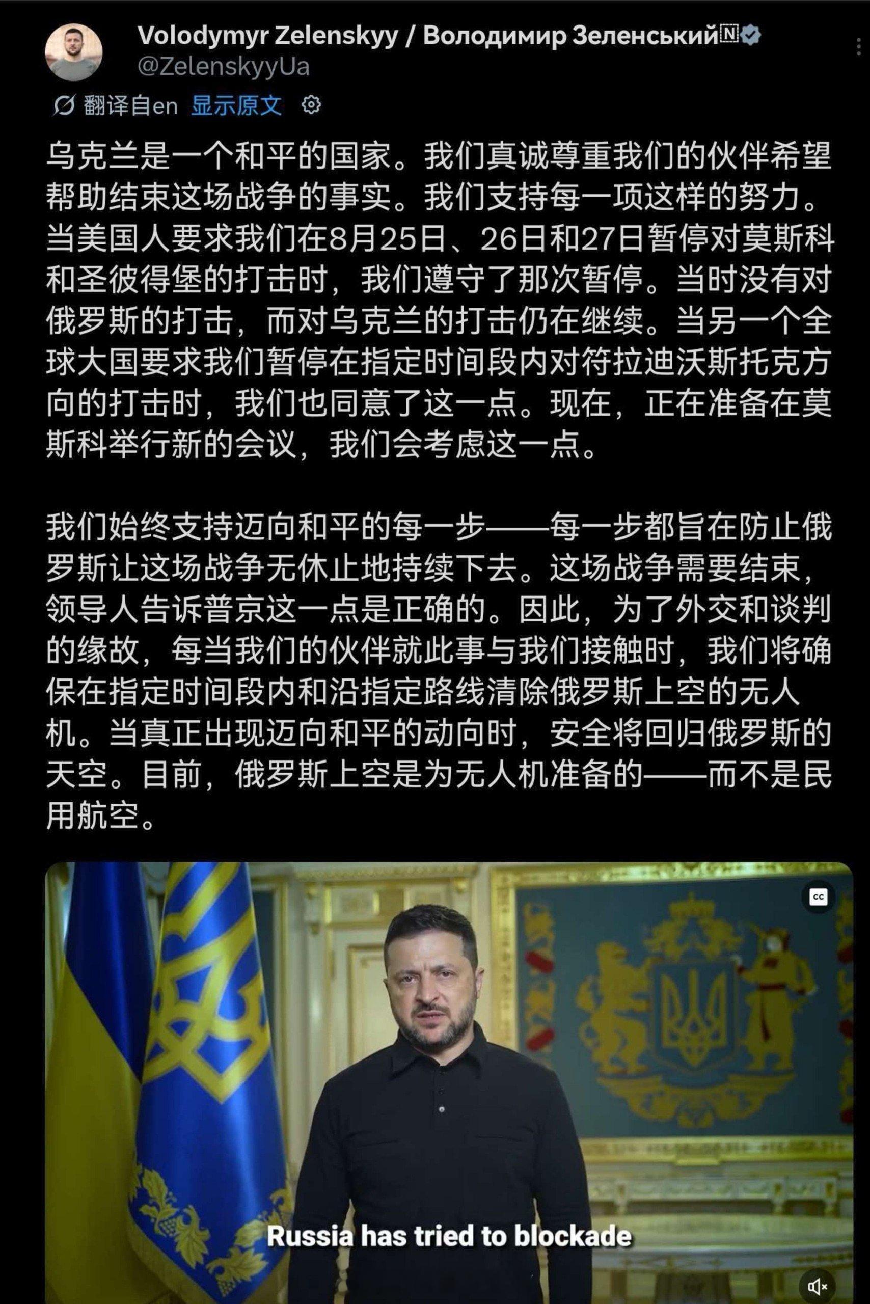 俄乌战争 泽连斯基透露，某“全球大国”曾要求乌方在特定时间暂停对海参崴方向的袭击