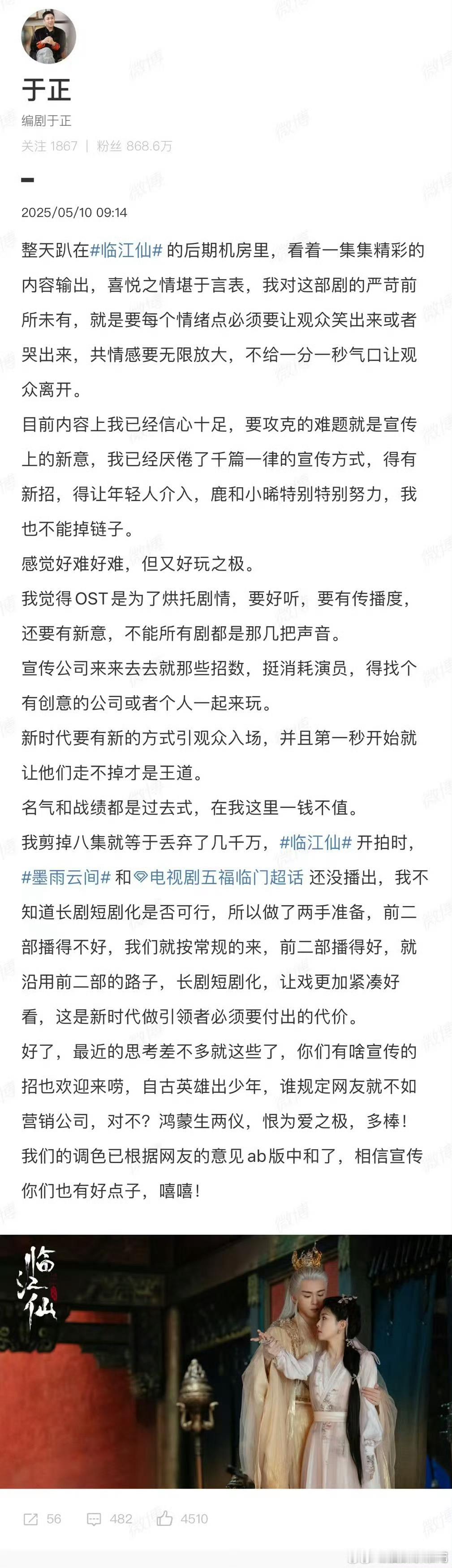 于正剪掉八集等于丢弃了几千万别闹了好吗，歪你瞅瞅你在说什么 ​​​