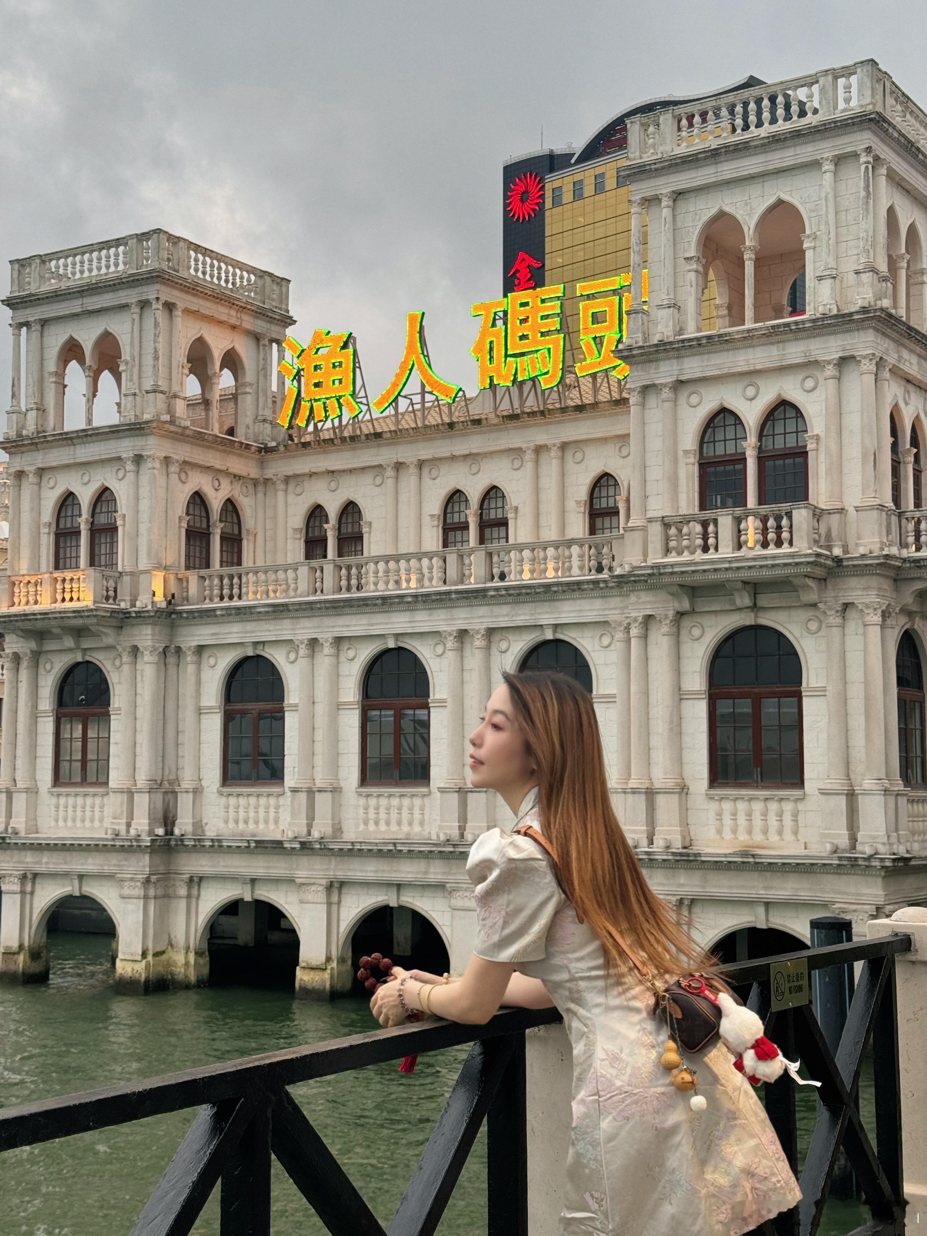 以前把澳门当成我的后花园，没事就过来溜达一圈！一眨眼已经快两年没来了，还是熟悉的