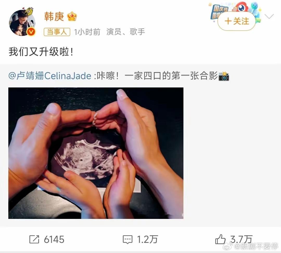 卢靖姗韩庚官宣二胎今天韩庚卢靖姗夫妇官宣有了二胎，一家四口一起拍合照，幸福非凡。