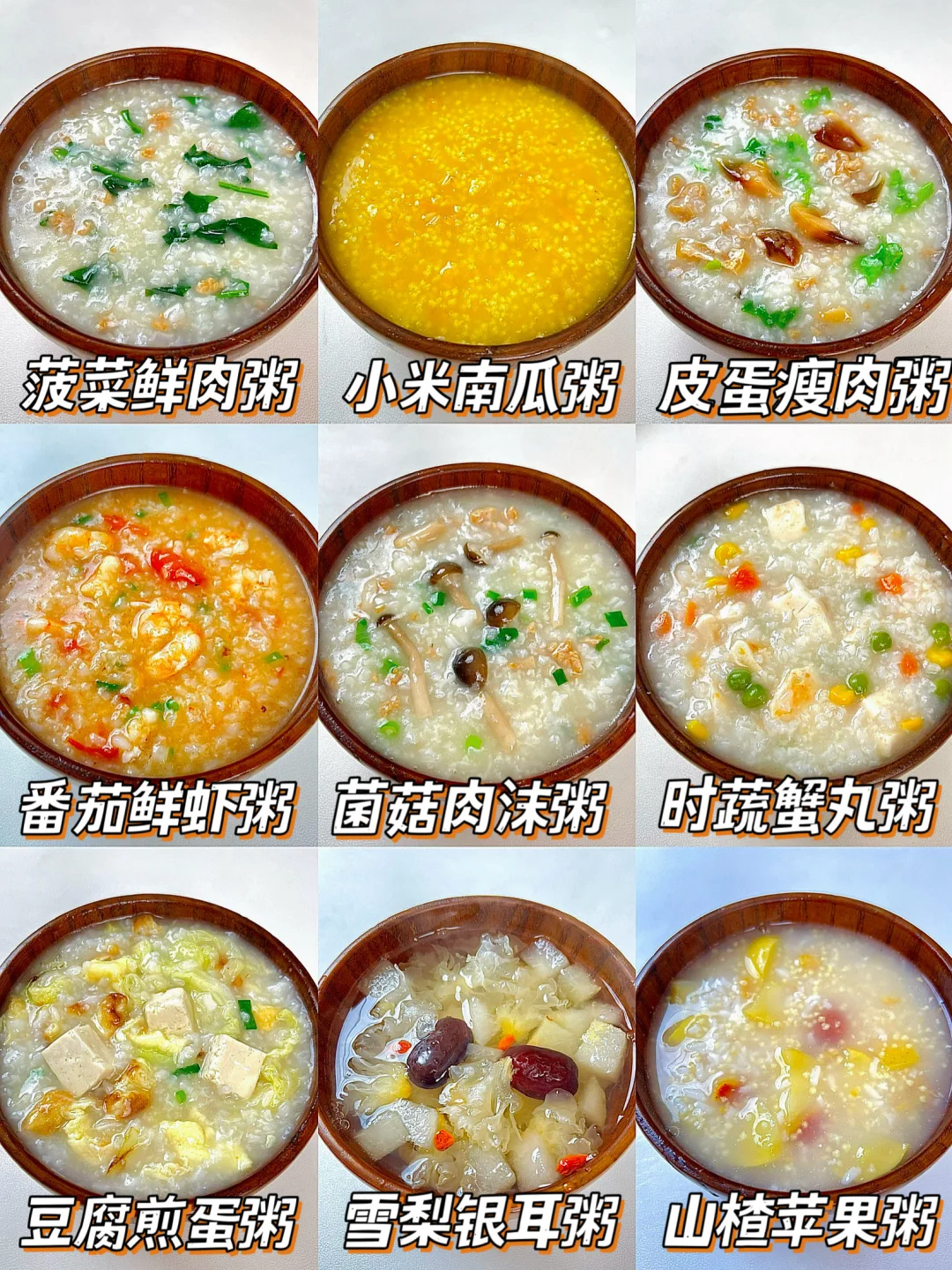 秋冬儿童营养暖胃粥做法 💯营养美味好好喝～