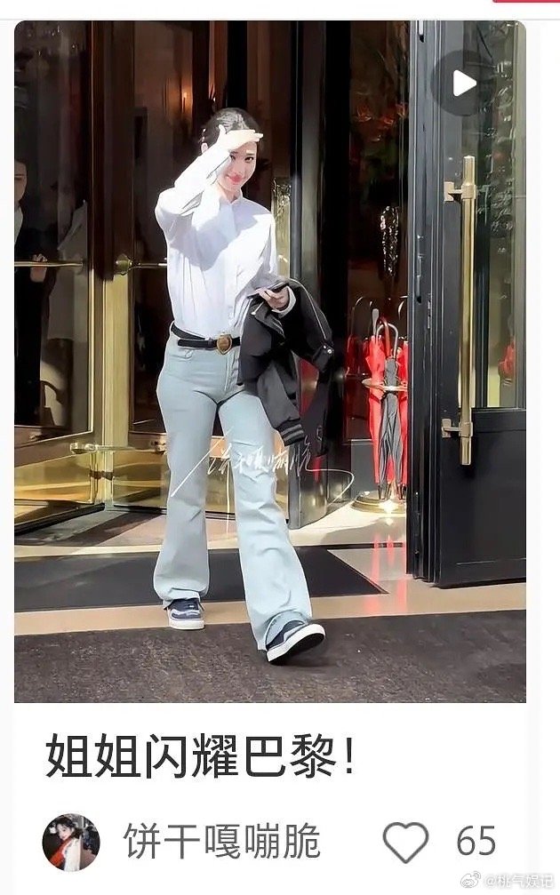 这个妆造真的太雷了 