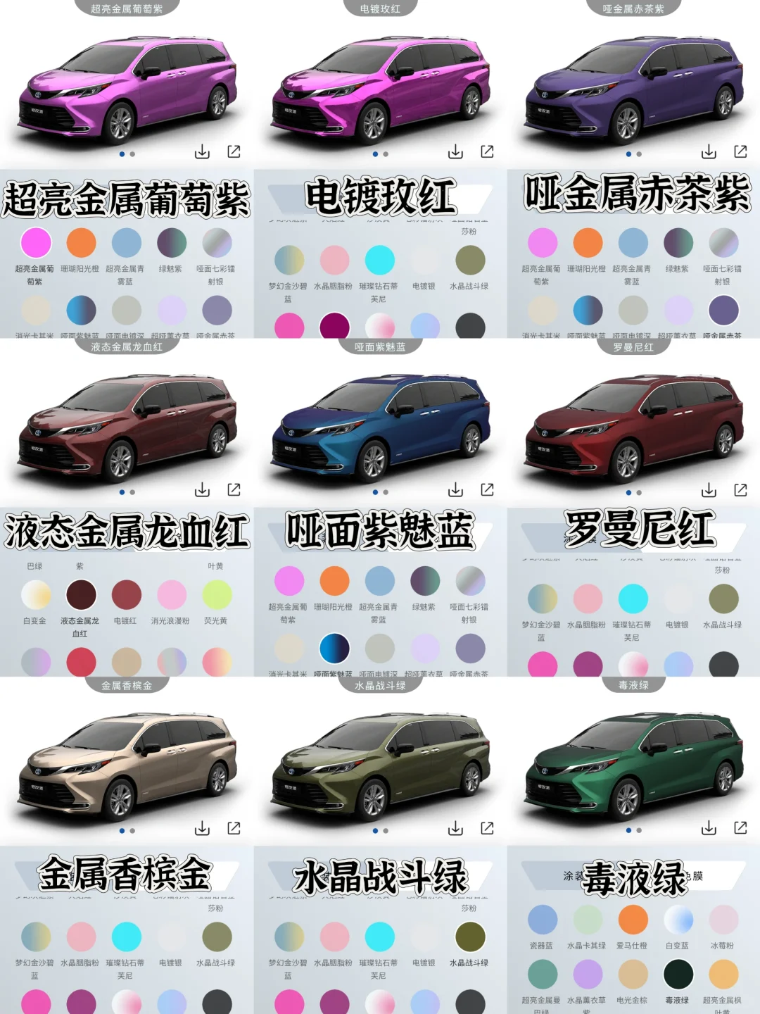 丰田塞纳改色膜必看！沉稳尊贵的汽车