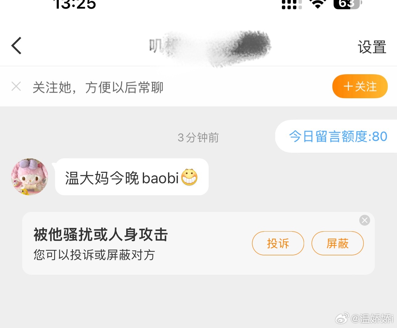 说一句没行程就这样[捂嘴哭] ​​​