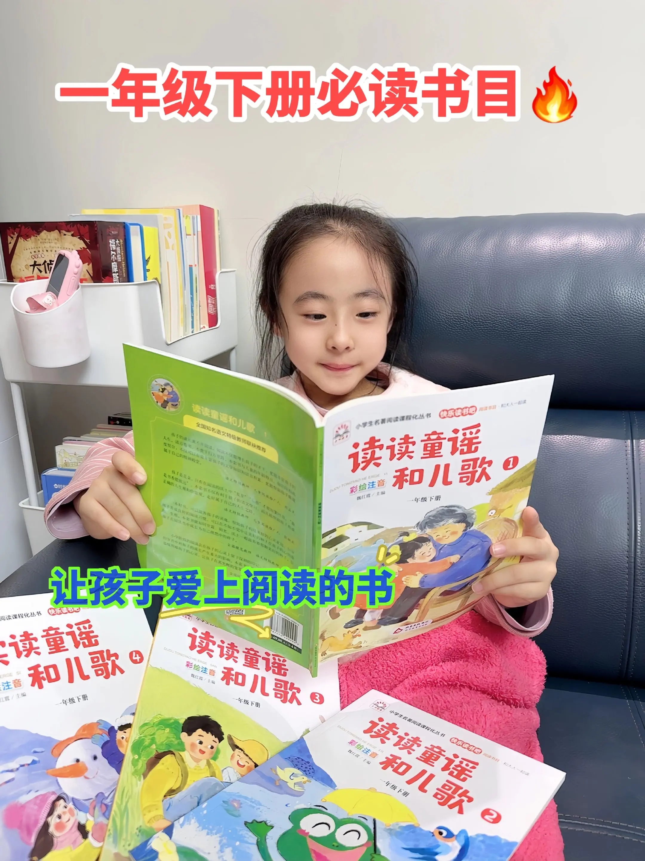 孩子必读的儿歌、童谣、顺口溜都包含其中～